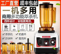 Sand Ice Shake Juicer Commercial Juicer Shop Smoothie Cup Tea Maker Drinking Shop Cold Drink Low Noise Snow Simple