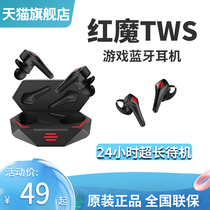 Nubia Red Devils TWS wireless Bluetooth headset wired tone headset e-sports magic box handle mobile power supply