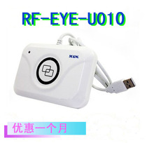 Minghua Ao Han RF-EYE-U010 Non-contact IC Card Member Reader M1 Card RF Reader