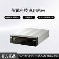 SNT ST-136SS CD driver bit aluminium alloy extraction box supports SAS SATA