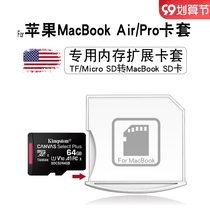 Applies to laptop Apple macbook pro13 hard drive expansion mac book15 inch air card set short tf memory to sd memory card conversion card slot
