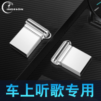 On-board u disc 16g mini fat32 format with body disc player non-destructive high sound quality small memory usb Youpan mini-invisible BMW Volkswagen Benz Geely leads the car 16gu disc