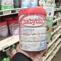 French original with Baole goat milk powder 3-stage babybio organic high calcium growth type 800g6 cans tax