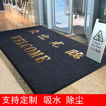  Welcome to the doormat shop door mat Entry non-slip mat entry dust removal Welcome carpet custom logo