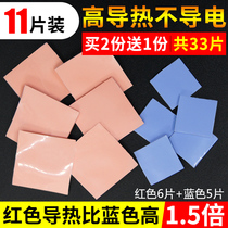 11 pieces of red thermal conductive silicone sheet 30*30*1mmCPU video memory cooling insulation gasket silicone pad Silicone grease
