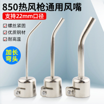 850 universal hot air gun nozzle extended elbow 3 5 8mm desoldering table with air gun head air nozzle BGA universal
