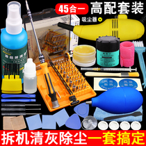 Computer notebook cleaning cooling set Screwdriver Silicone grease cleaning dust cleaning dust cooling noise reduction disassembly tools