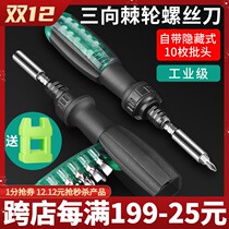 Screwdriver set multifunctional mini household screwdriver industrial grade stainless steel tool screwdriver ratchet screwdriver