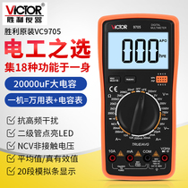 Victory multimeter digital VC9705 high precision anti-burning multifunctional electrical maintenance measuring capacitance electric measuring pen function