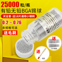 BGA tin ball 0 6mm wu qian xi zhu vials 2 50000 grain 0 76 tin 0 55 graft tin with 0 4 0 3