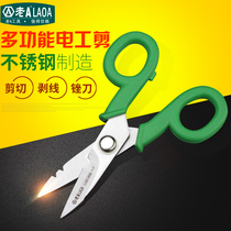 Old A stainless steel multi-function electrical scissors Wire stripping knife Plastic wire groove scissors Cable wire scissors household scissors