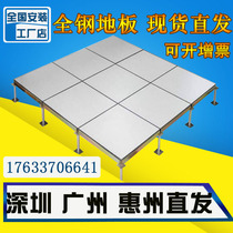 Computer room all-steel anti-static floor Ceramic overhead activity OA network PVC all-steel anti-static floor 600 600