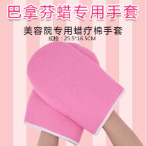 Wax treatment machine special hand wax insulation cotton gloves Cotton foot cover Hand whitening care Wax treatment matching products