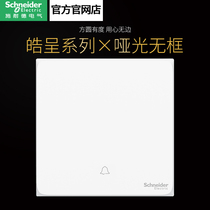 Schneider Electric Hao presents series cream white switch single door bell switch panel