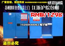 30 gallon blue reagent cabinet Cabinet industrial laboratory safety cabinet anti-corrosion liquid storage cabinet