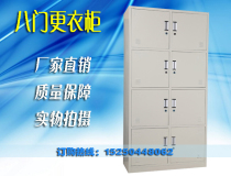 Eight-door locker with lock locker data Cabinet filing cabinet Cabinet bathroom locker