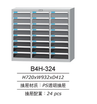 Tiangang filing cabinet B4H-324 file box 24 drawer efficiency cabinet