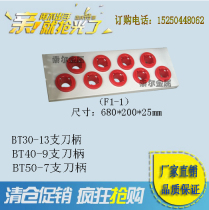 BT50 machining center tool cabinet tool turning knife strip tool holder Holder Holder Holder Holder factory direct sale