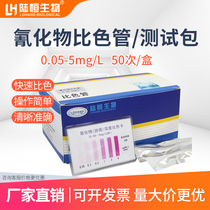 CN-Cyanide Ion Rapid Detection Test Paper Kit for Wastewater Cyanide Colorimetric Tube Cyanide Root Test Kit