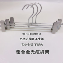 Aluminum alloy pants frame stainless steel pants clip non-slip non-trace household drying hanger multifunctional space aluminum drying rack
