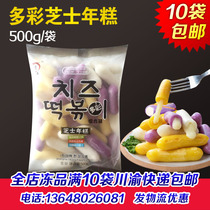 Three-color colorful Korean cheese rice cake 500g sandwich cheese rice cake strips fried and boiled rice cake