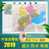 (Hardcover thick wall) Hebei Province map 2019 brand new genuine Wall Wall with Figure 1 1 1 meter long film waterproof HD information update Home Office business conference room general traffic administrative division reference another