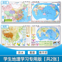 (Total of two)The new version of China topographic map World topographic map political area topographic map for students 1 2 meters geography learning shorthand Shorthand World Ocean current flag Humanistic natural regional geography