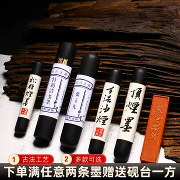 非遗桐油烟徽墨-非遗桐油烟徽墨促销价格、非遗桐油烟徽墨品牌- 淘宝