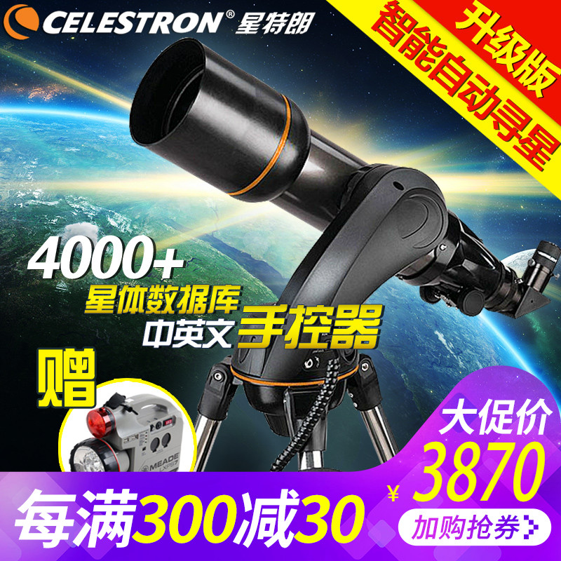 High-resolution Deep Space Speciality of Star Trung Automatic Star Finding NexStar 102 SLT Refractive Astronomical Telescope