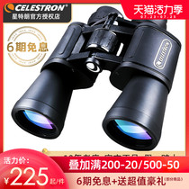 Star Trang G2 20x50 high power binoculars HD shimmer night vision outdoor portable landscape star observation