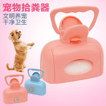 Pet dog grabbing excrement toilet dog shovel tool picker poop tool poop artifact picker toilet shovel portable
