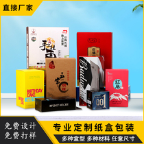 Product packaging box custom fruit gift box cowhide aircraft mask box white card color paper box printing design custom