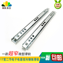 Two ultra-narrow micro two sides pull out drawer slide rail electrical boutique 17mm wide drawer narrow small rail track