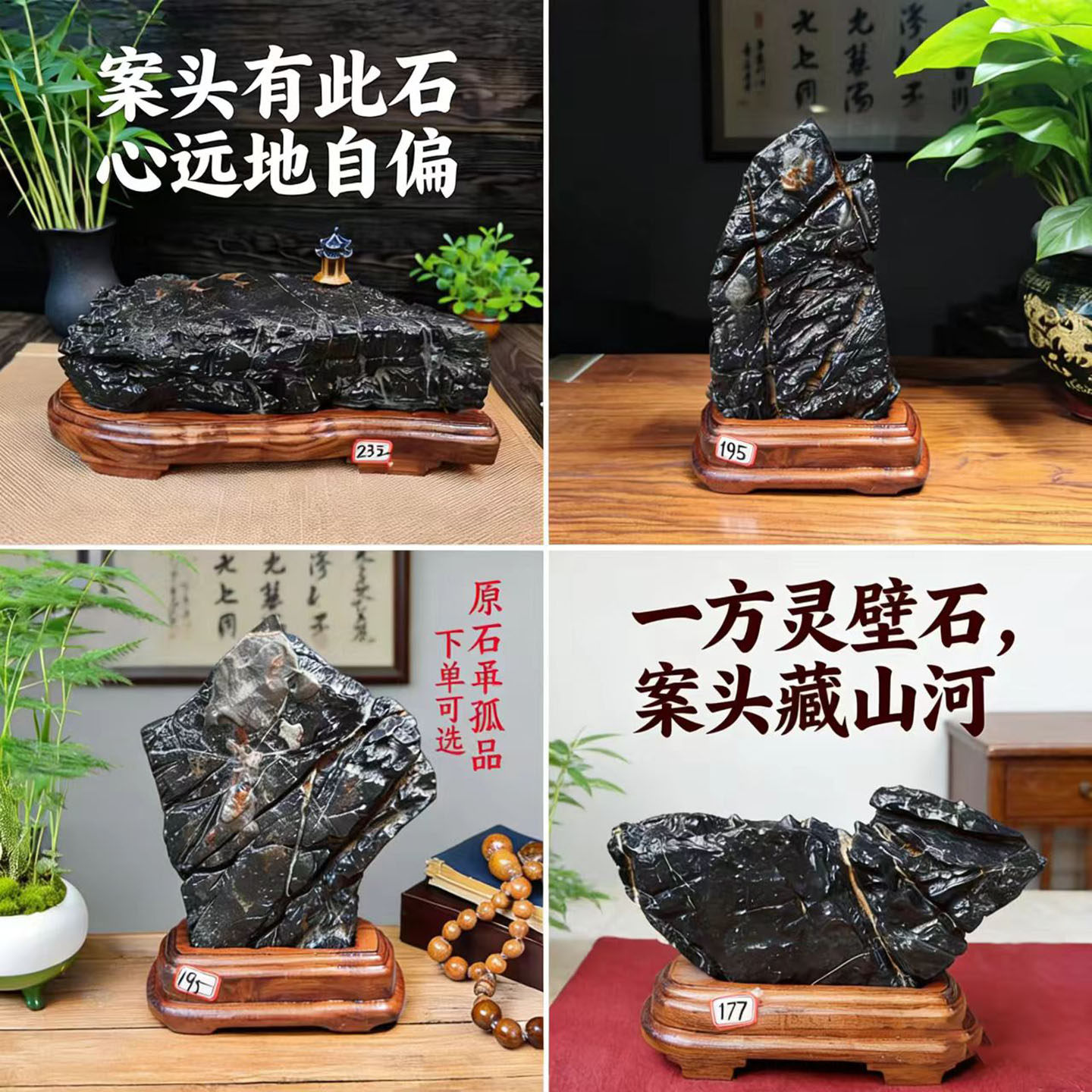 书房灵璧石摆件-书房灵璧石摆件促销价格、书房灵璧石摆件品牌- 淘宝