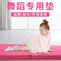 Dance Mat practice mat for children sponge gymnastics dance special mat foldable Chinese dance aids for children