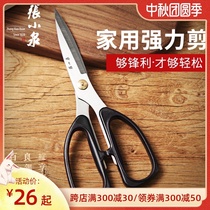 Zhang Xiaoquan strong scissors household scissors chicken bone scissors food scissors stainless steel office students size kitchen scissors