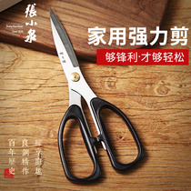 Zhang Xiaoquan strong scissors household scissors chicken bone scissors food scissors Stainless steel office student size kitchen scissors