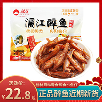 Lijiang drunken fish Guangxi Guilin specialty snacks Yangshuo beer fish spicy ready-to-eat small fish dry pieces
