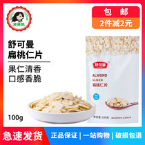 Schukoman Almond Tablets 100g Almond Sliced Almond Sliced Cake Biscuit Baking Ingredients for Bake Decoration