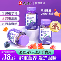 Renhe Blueberry Lunar Eyester Flagship Shop for Old and Middle Age Adult