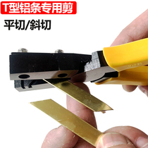 Aluminum alloy T-bar special cutting pliers Wood edge bar background wall metal decorative line 45 degree cutting pliers