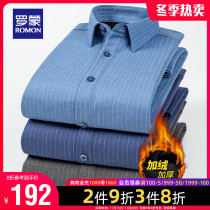 Romon mens work shirt 2021 autumn and winter New plus velvet thick long sleeve shirt casual warm and cold shirt
