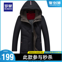 (Hui) Romon down jacket mens long winter hooded middle-aged business leisure warm Joker coat
