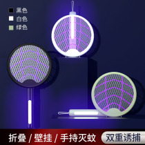 Electric mosquito charging household with anti-mosquito shot two-in-one powerful automatic mosquito-tempting electric fly shot super-strong mosquito beating