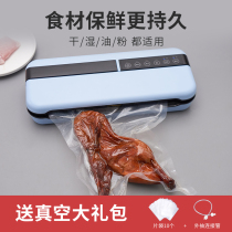 Netuo household vacuum machine Disposable bag machine Cooked food sealing Commercial small bag sealing machine Plastic sealing machine Food suction sealing machine Small household Ejiao cake food automatic