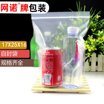 8 # 17 * 25 * 16 SILK SCREEN Thickened Self-Thickened Bag Packing Bag PLASTIC BAG Transparent Bone Bag containing 100 only