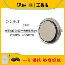 Lai Contai time containing G21 G28 G45 G lens to M4 3 Olympus Panasonic adapter ring