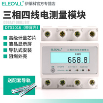 Three-phase four-wire digital display meter Transformer type meter 380v100A electronic rail type energy meter Industrial