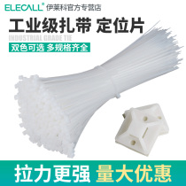 4 * 150mm black and white cable tie plastic holder self-locking plastic seal nylon cable tie tie 500