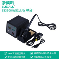 ELECALL high frequency eddy current soldering station 200W high power soldering station ES3300W lead-free soldering station high power soldering iron